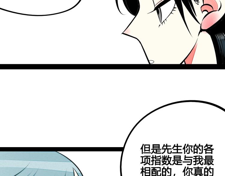 第34话 我们结婚啦？！48