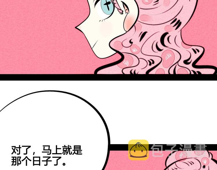 第33话 别想抢走我的女孩33