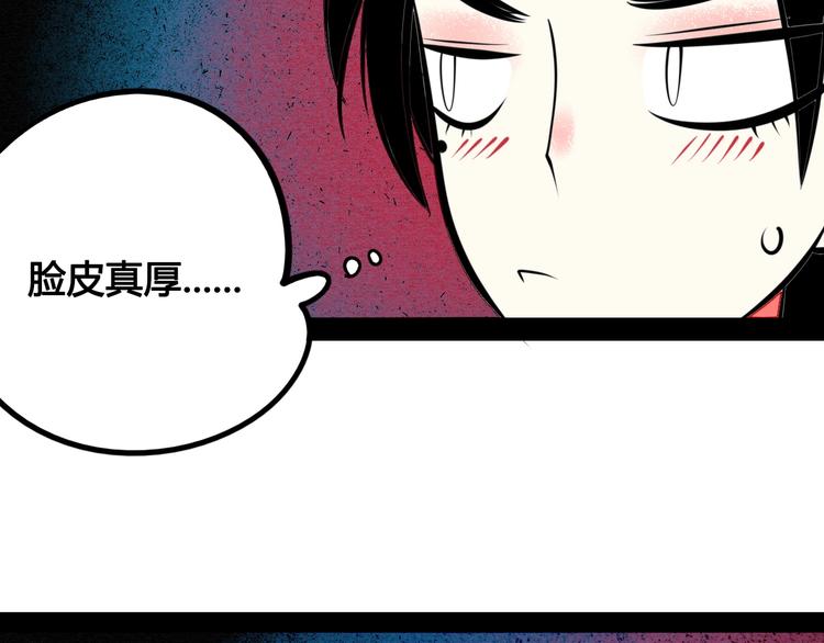 第39话 真实世界与虚伪之爱112