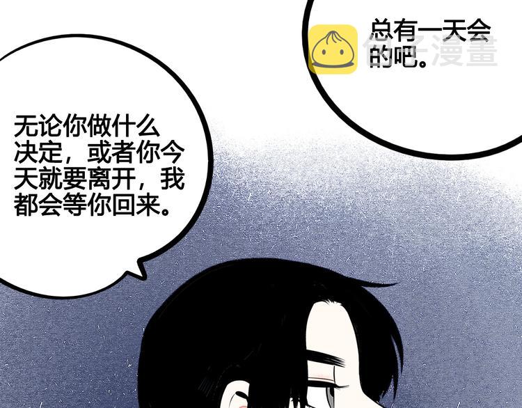 第67话 我追你呀!❤103
