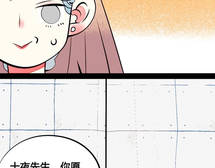 第44话 抢婚啦！78