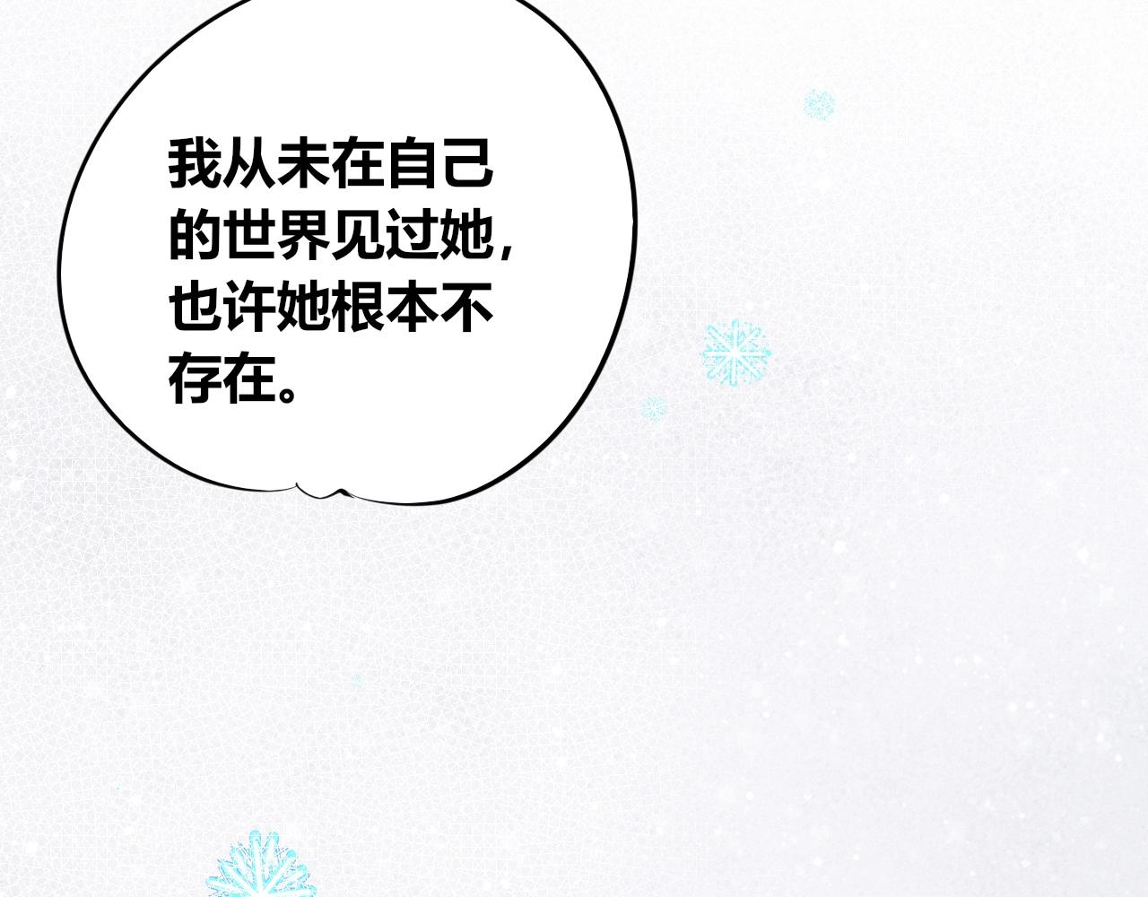 特别番外：圣诞脱单的十夜先生10