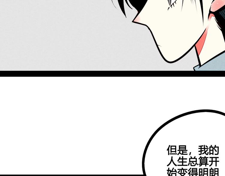 第55话 醋缸上线85