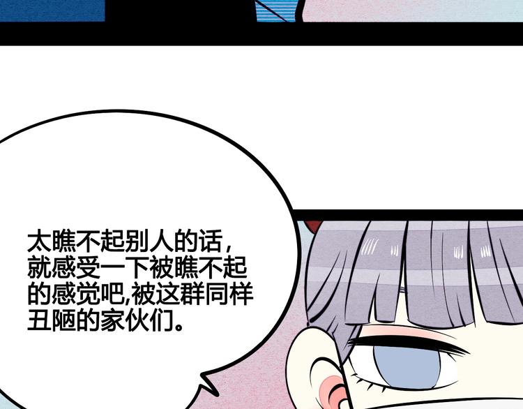 第25话 你膨胀了155