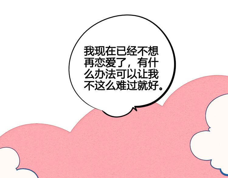 第43话 去奶牛基地吧~46