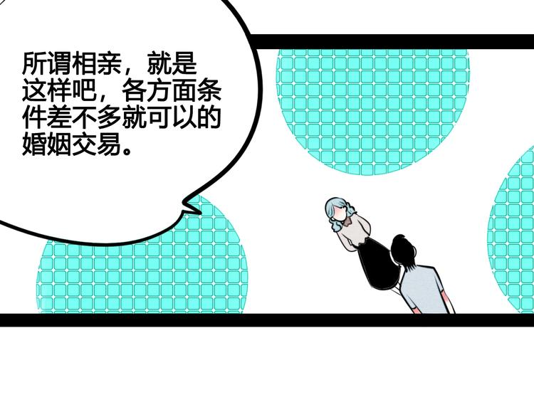 第34话 我们结婚啦？！50