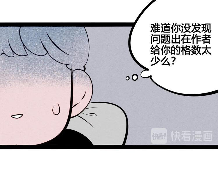 第56话 我有话想对你说48