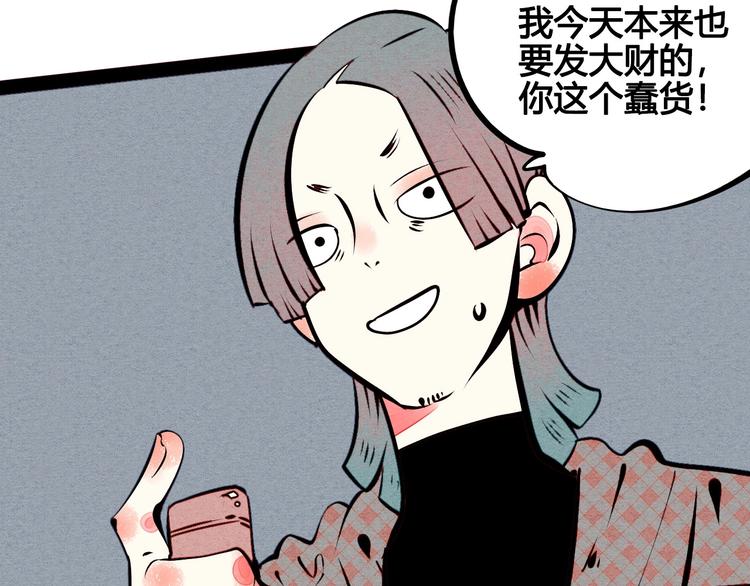 第52话 约会88