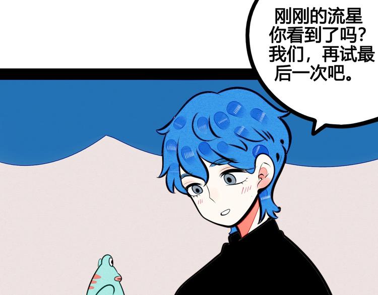 第67话 我追你呀!❤120
