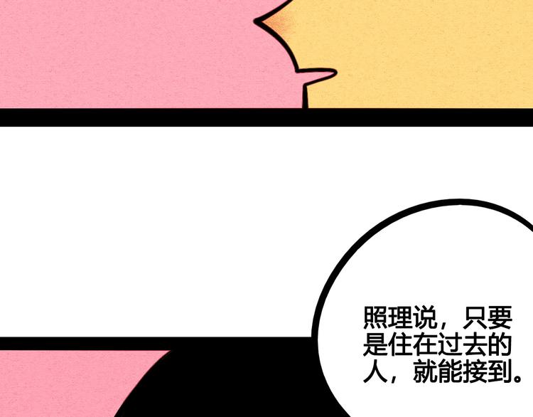 第64话 恶念12
