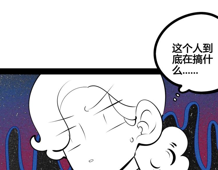 第67话 我追你呀!❤63