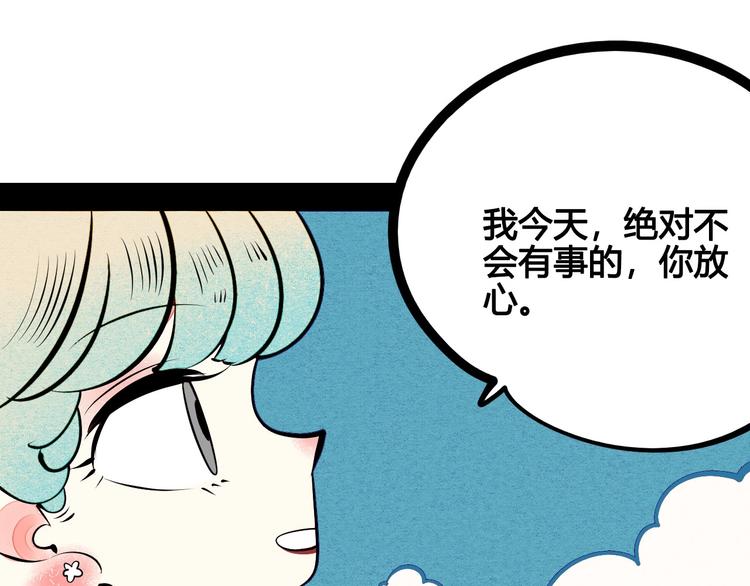 第53话 孤岛相遇179