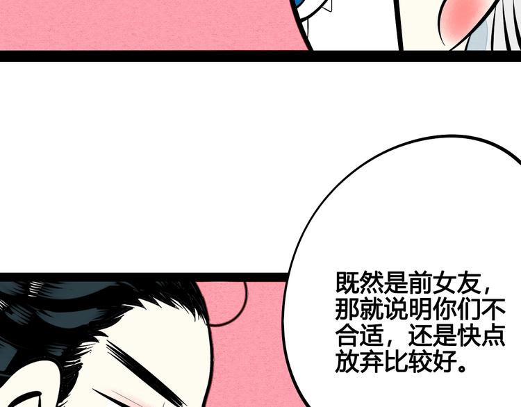 第30话 想为你庆生40