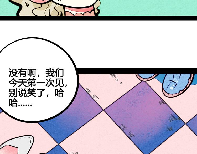 第28话 可爱男人63