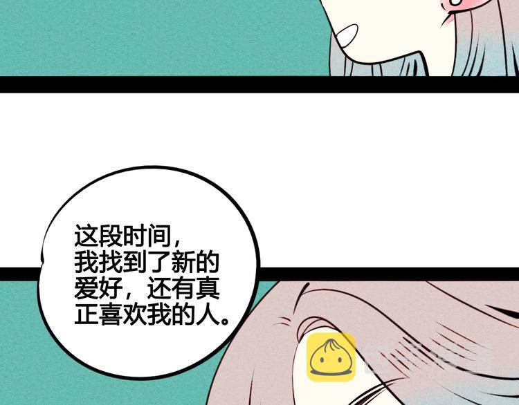 第43话 去奶牛基地吧~115