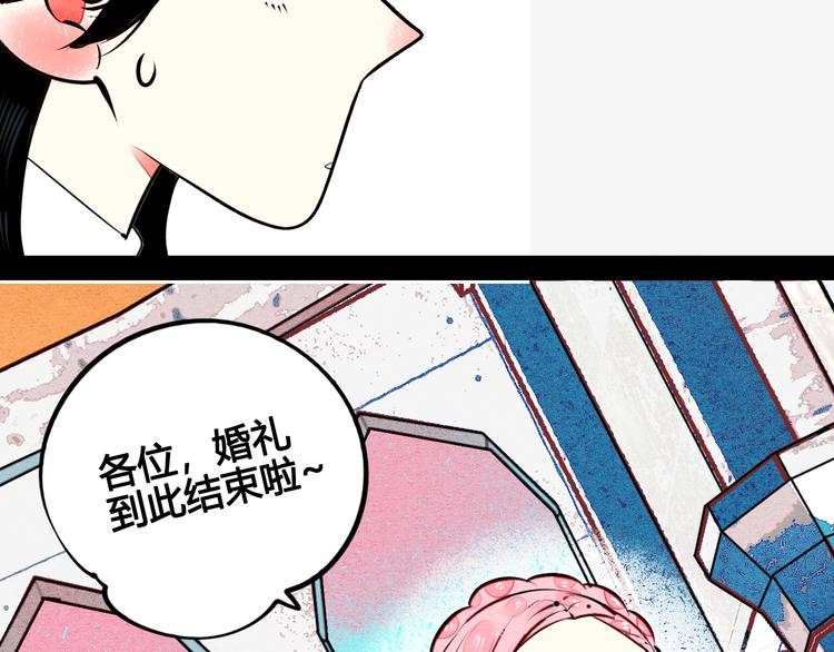第44话 抢婚啦！102