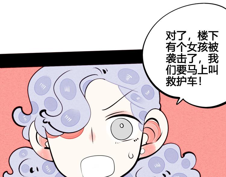 第48话 粉色脸颊106