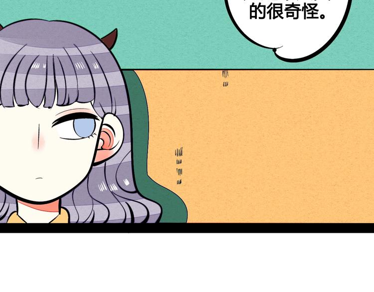 第20单 虚假情侣74