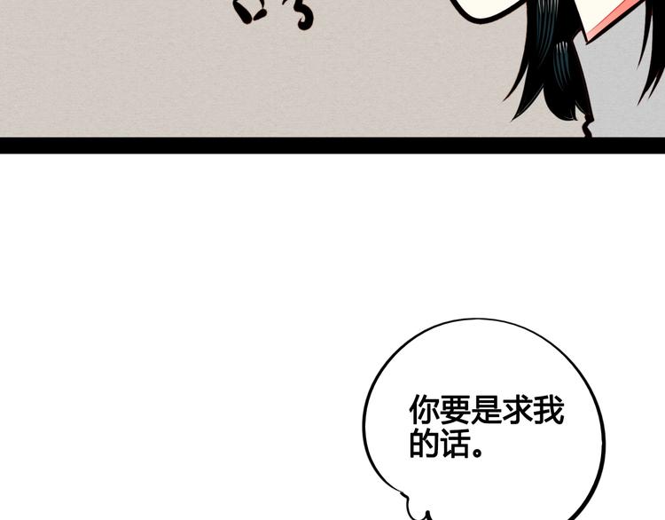 第45话 我们穿越了？24