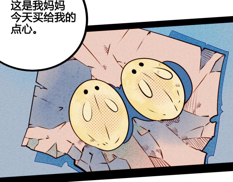 第42话 曾经的橘子和阿蔬97