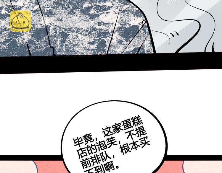 第59话 想吃泡芙吗？44