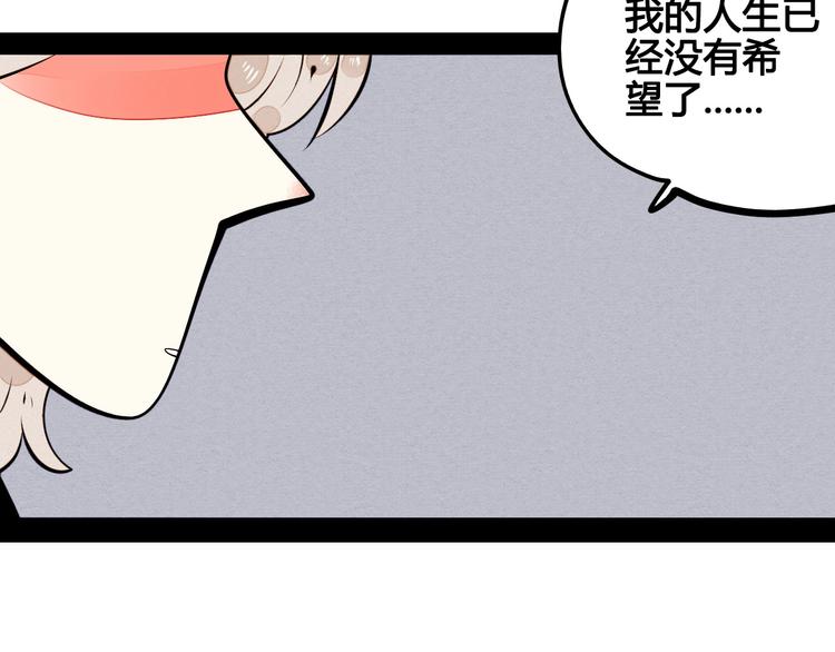 第56话 我有话想对你说44