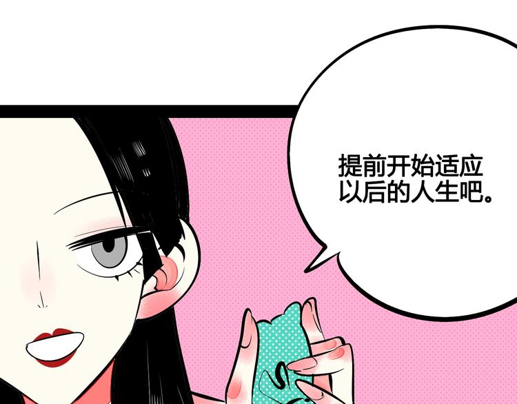 第26话 面神失恋了？！83