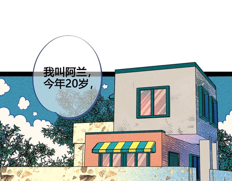 第69话 番外 恋爱旅行3