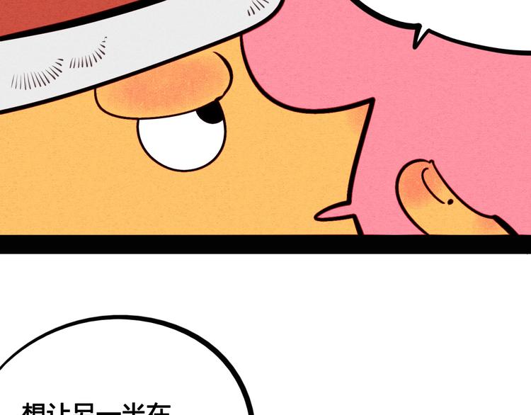 第51话 锤到你下跪12