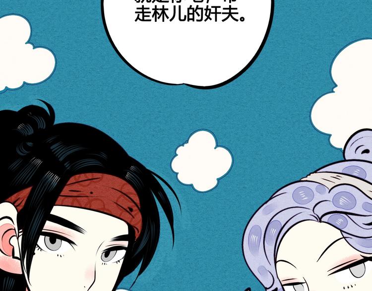 第46话 粉白双侠登场！42