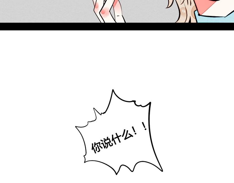 第58话 心跳加速❤71