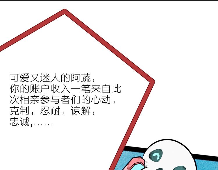 第34话 我们结婚啦？！125