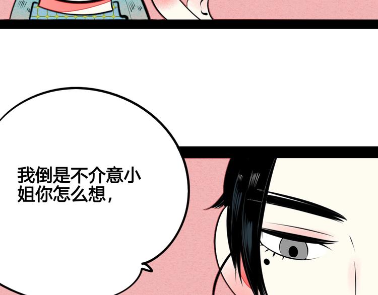 第33话 别想抢走我的女孩68