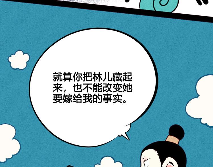第46话 粉白双侠登场！52