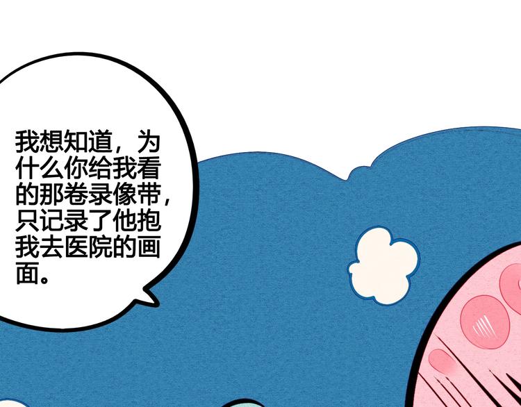 第54话 打赌吗❥(^_-)80