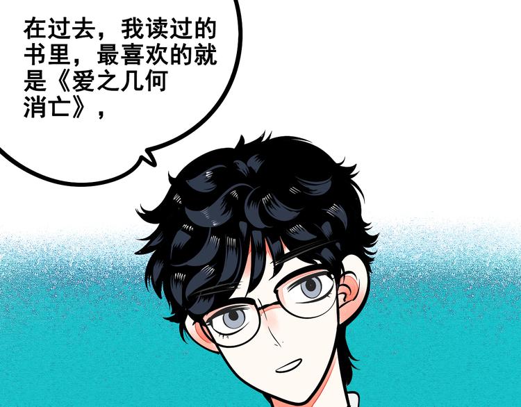第8单 虚拟伴侣扭蛋机76
