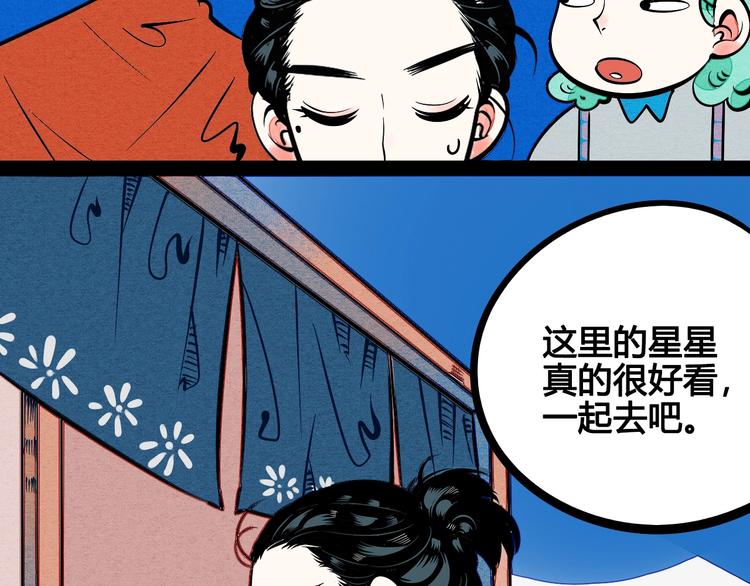 第18单 遇见回忆的萤火虫9