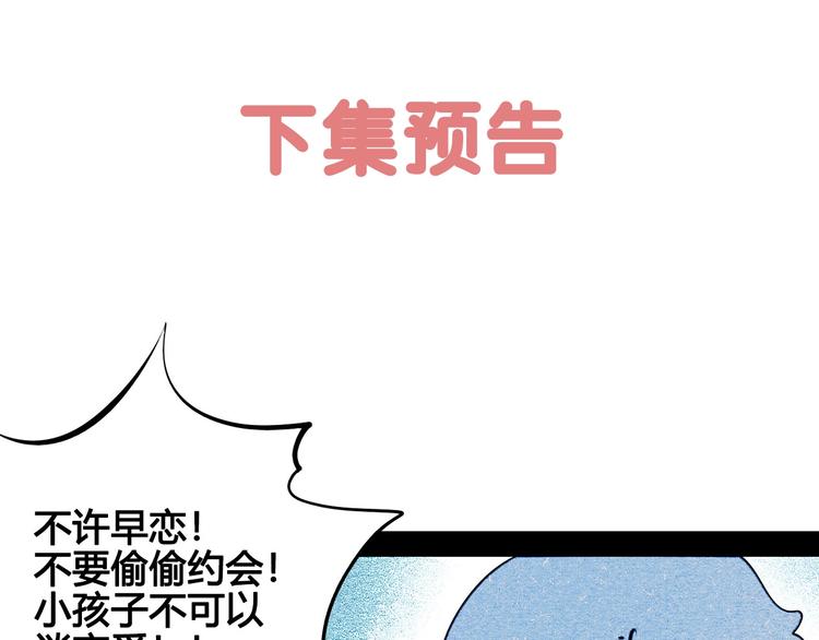第62话 美少女阿纯！179