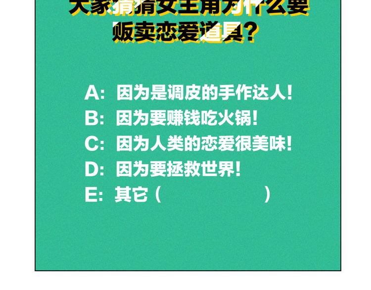 序章 恋爱就像吃火锅75