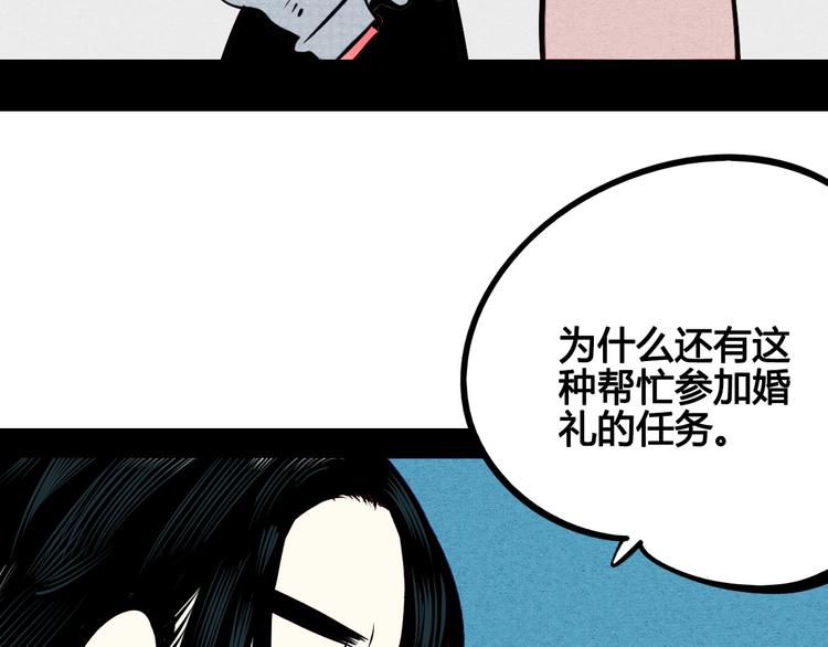 第53话 孤岛相遇150