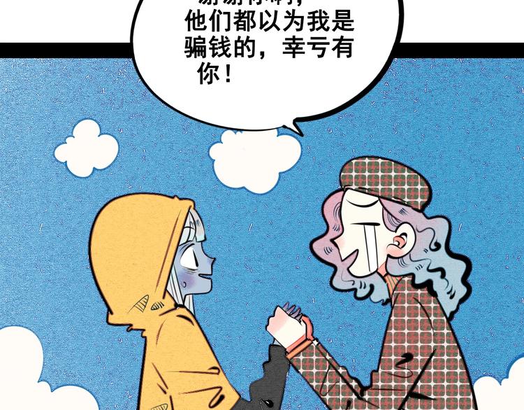 第40话 善良的弱者？122