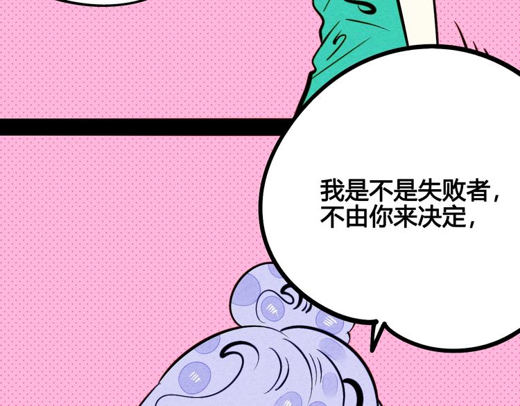 第26话 面神失恋了？！118