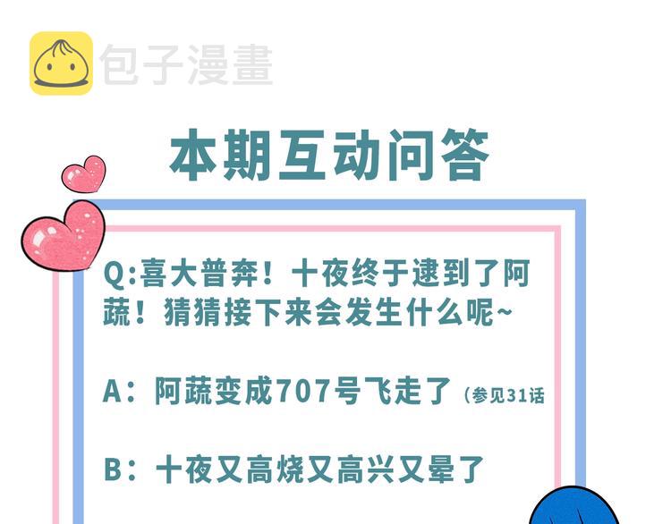 第36话 逮捕你！142