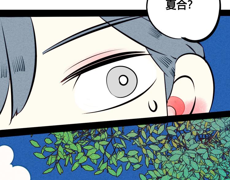 第41话 不要考验我104