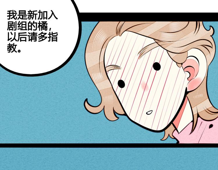 第69话 番外 恋爱旅行43