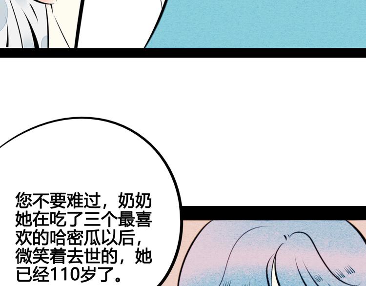第33话 别想抢走我的女孩13