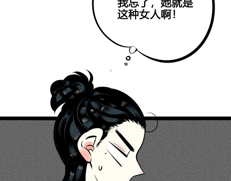 第28话 可爱男人26