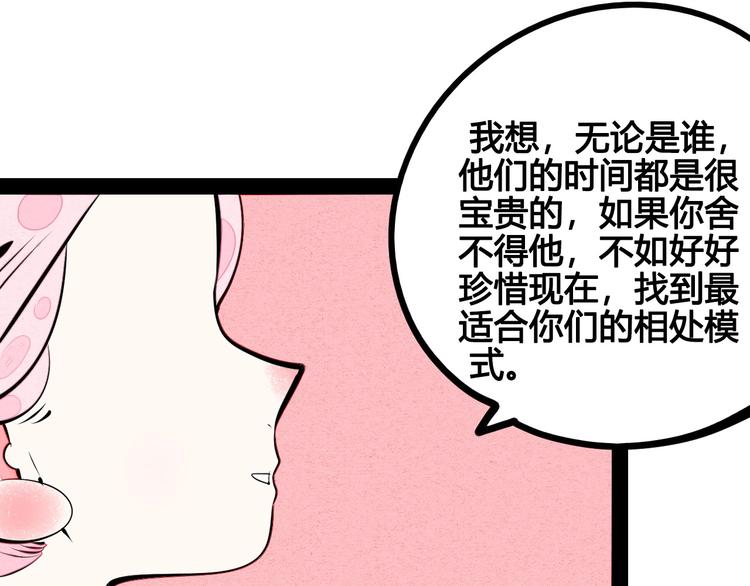 第66话 上帝之眼112