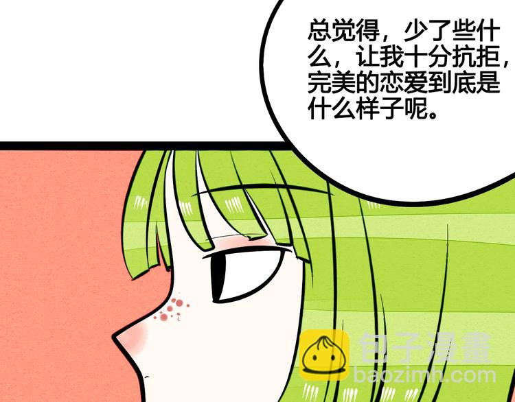 第8单 虚拟伴侣扭蛋机105