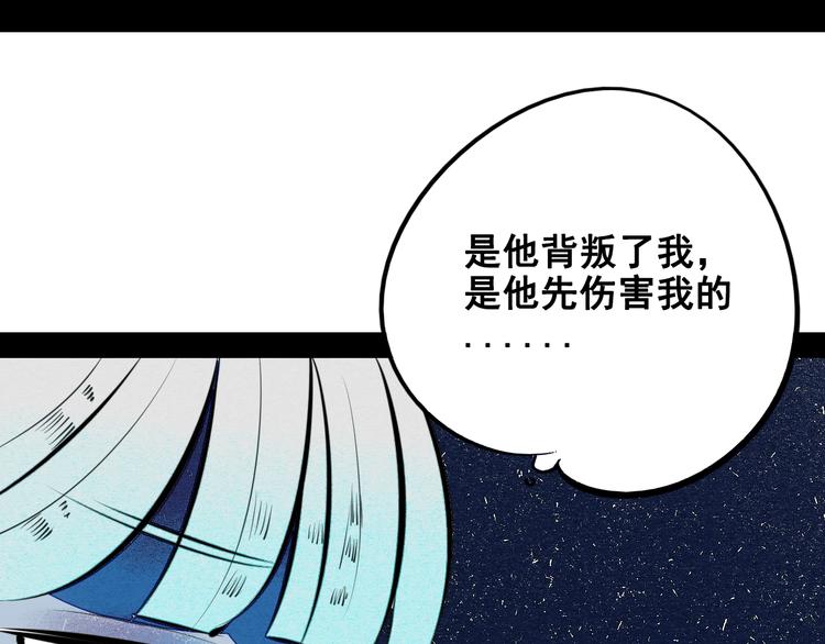 第40话 善良的弱者？70